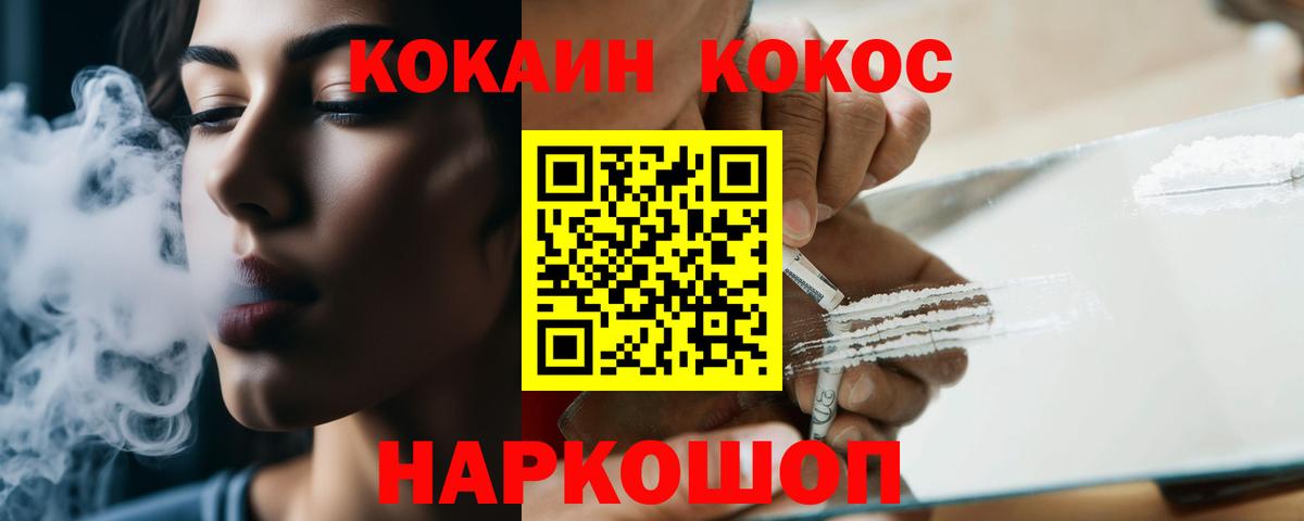 Кокаин Колумбийский Дальнегорск