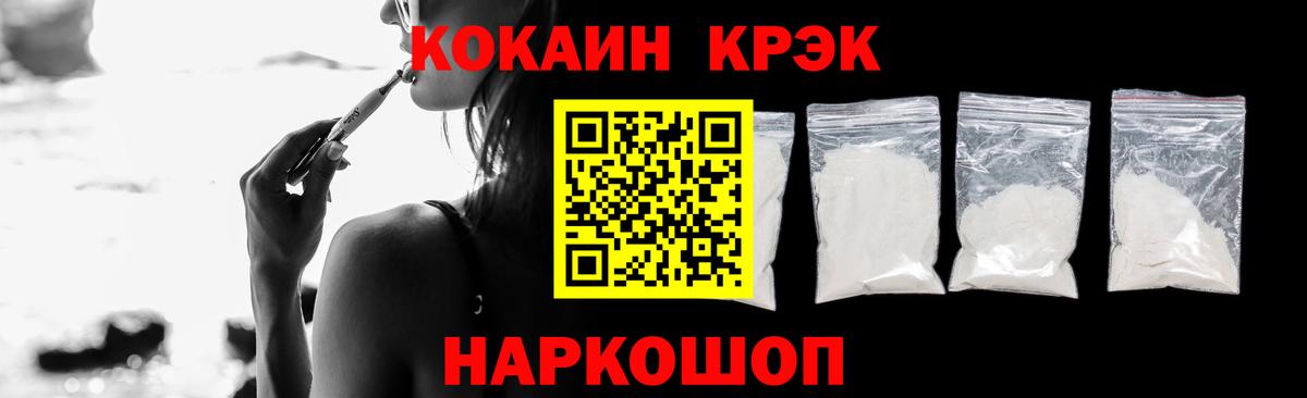 КОКАИН 99%  Вход с VPN  Дальнегорск  Cocaine FishScale 