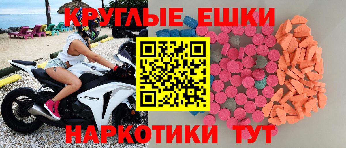 Экстази 99%  Ecstasy XTC  ЭКСТАЗИ  Дальнегорск  Вход с VPN 