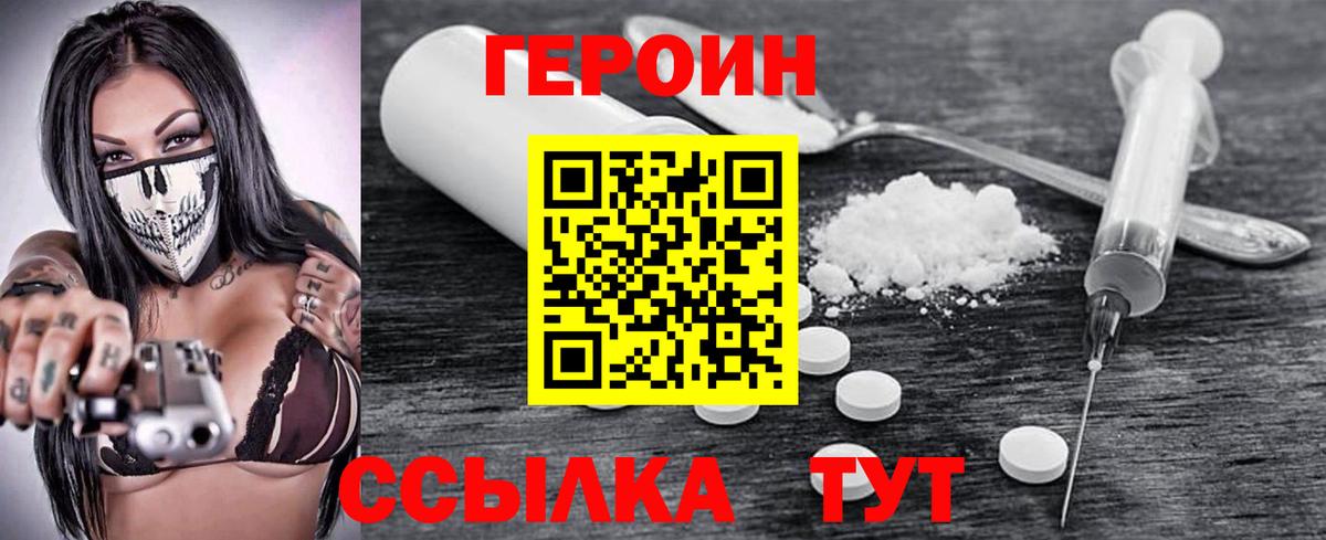 Героин афганец Дальнегорск