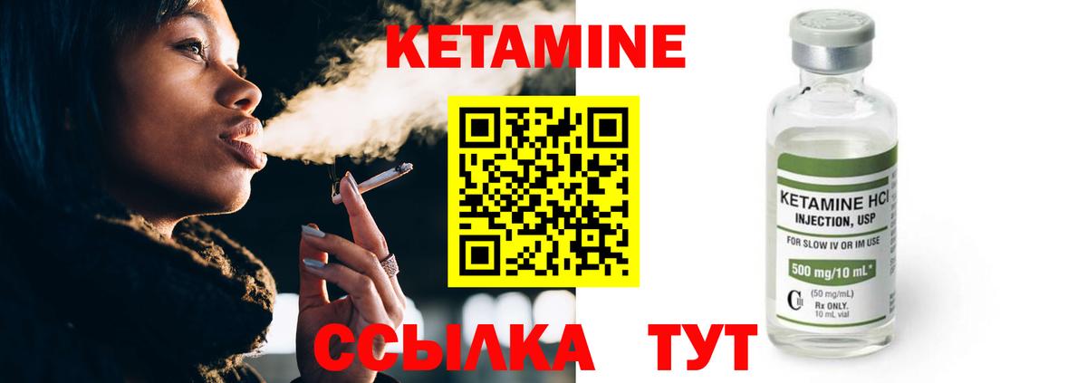 Дальнегорск  КЕТАМИН ketamine  Вход с VPN 