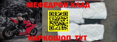 мефедрон VHQ Новодвинск