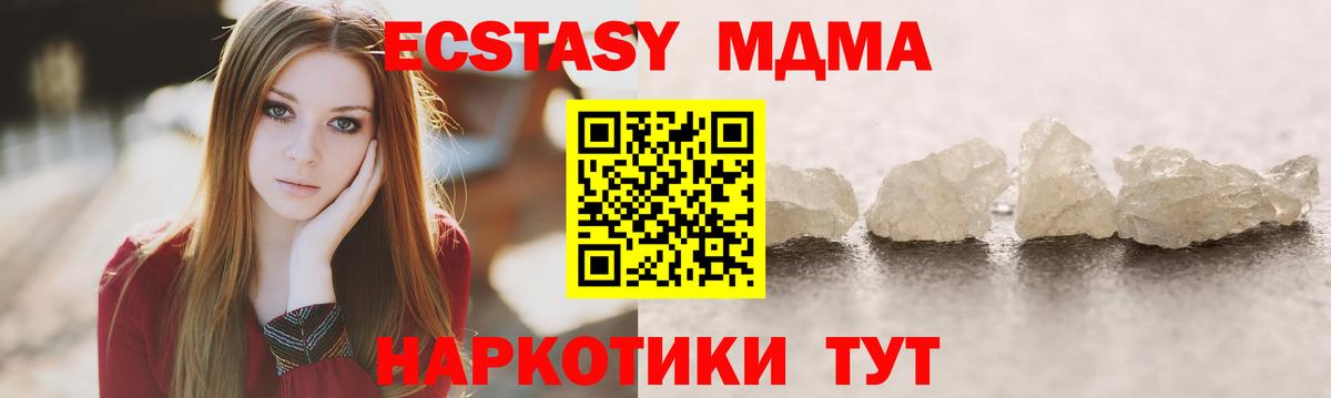Дальнегорск  MDMA кристаллы  Вход с VPN 