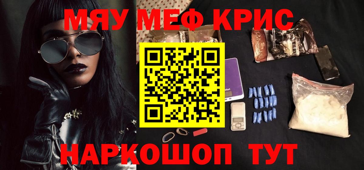 МЕФ  Меф  Дальнегорск  Вход с VPN  МЕФ мука 