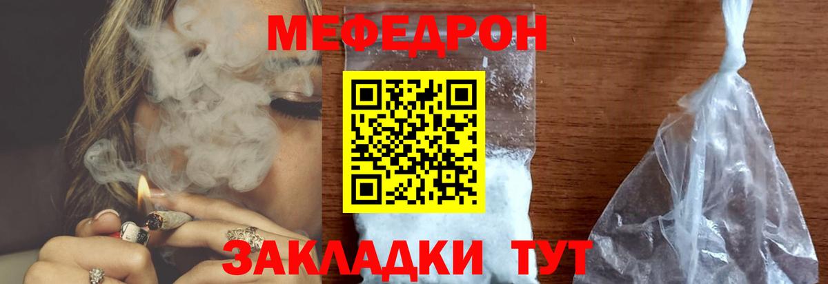 Меф мука Дальнегорск