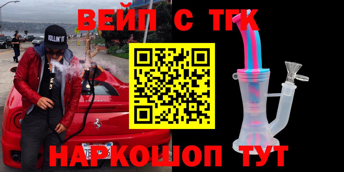 Дистиллят ТГК THC oil  закладка  Дальнегорск  Вход с VPN  Дистиллят ТГК гашишное масло 